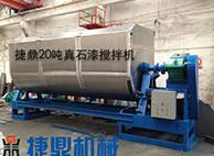 真石漆攪拌機(jī) 真石漆攪拌機(jī)