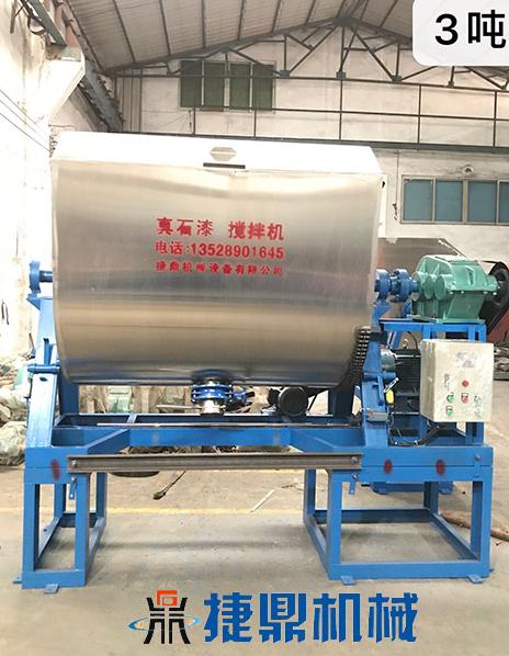 真石漆攪拌機