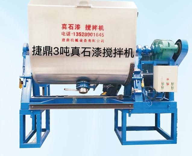 真石漆攪拌機(jī)
