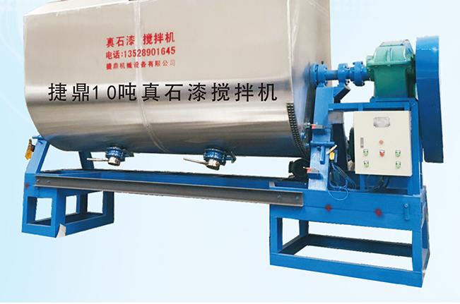 真石漆攪拌機