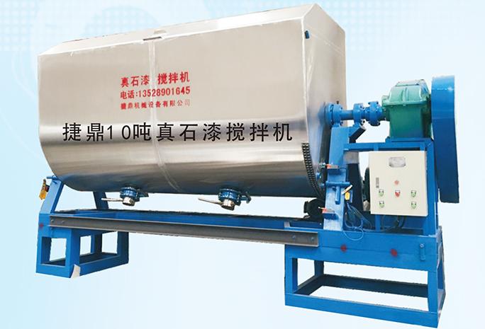 真石漆攪拌機(jī)