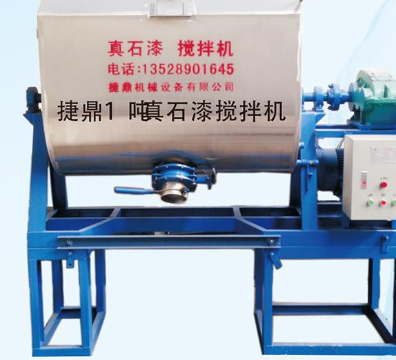 真石漆攪拌機(jī)