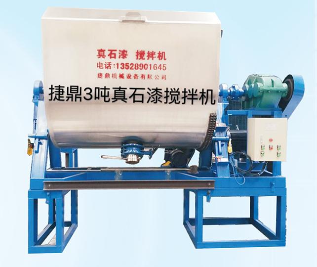 真石漆攪拌機