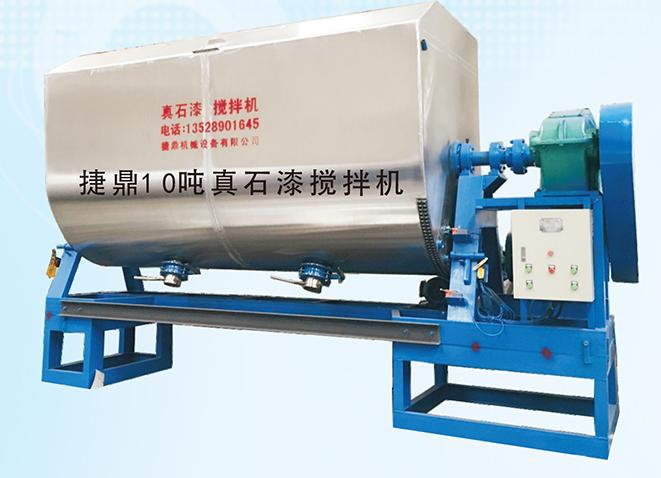 真石漆攪拌機