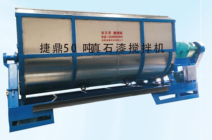 真石漆攪拌機(jī)