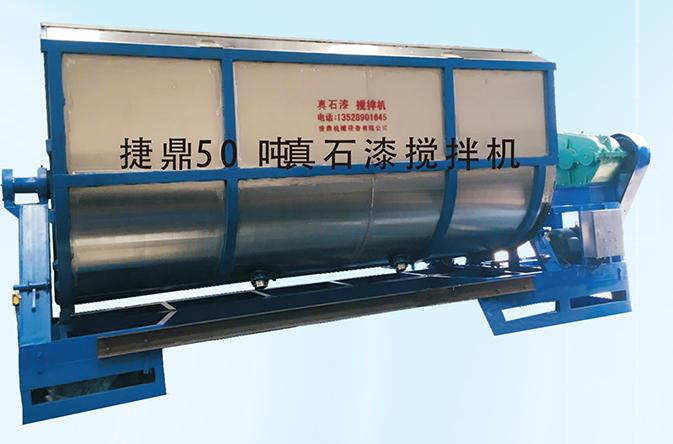真石漆攪拌機(jī)