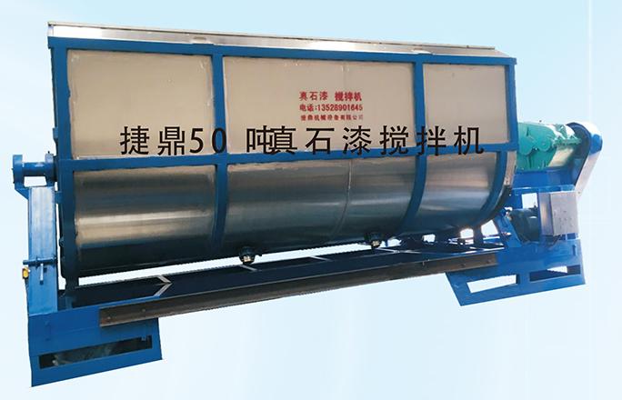 真石漆攪拌機 真石漆攪拌機