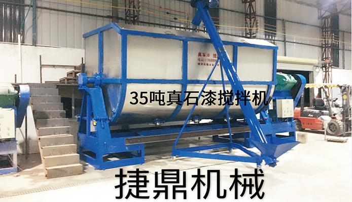 真石漆攪拌機(jī)