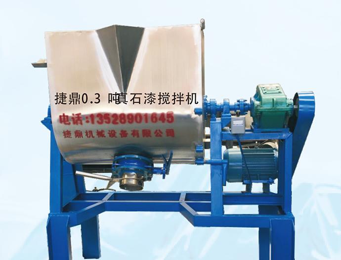 真石漆攪拌機