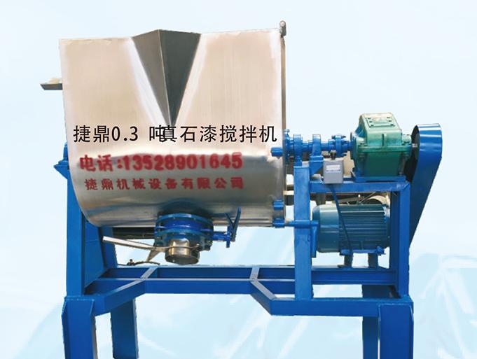 真石漆攪拌機(jī)