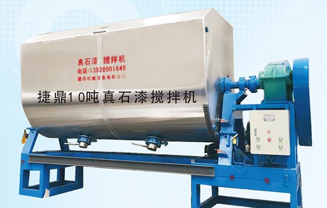 真石漆攪拌機(jī)