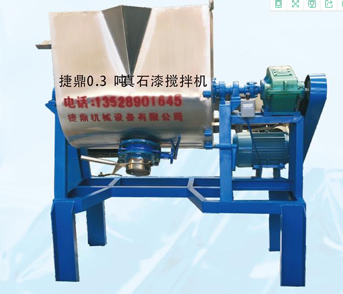 真石漆攪拌機(jī)