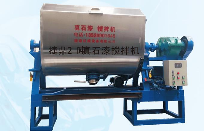 真石漆攪拌機