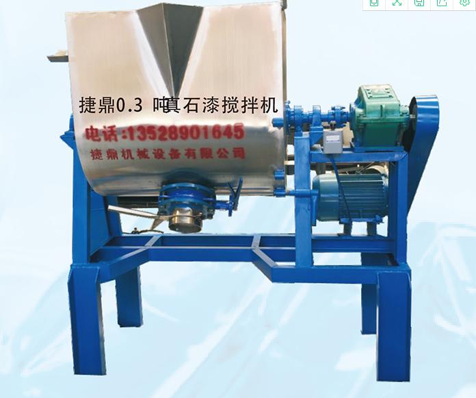 真石漆攪拌機(jī)