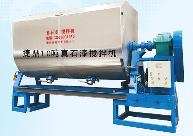 真石漆攪拌機