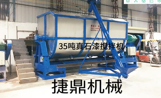 真石漆攪拌機(jī)