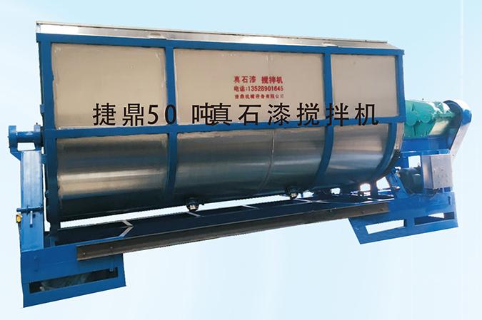 真石漆攪拌機(jī)