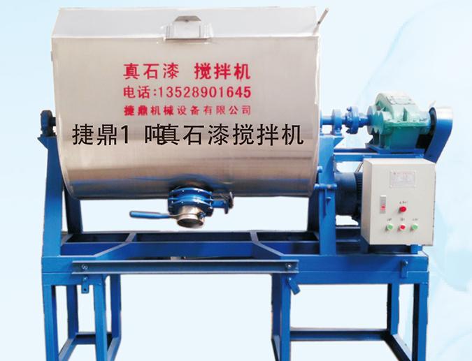 真石漆攪拌機(jī)
