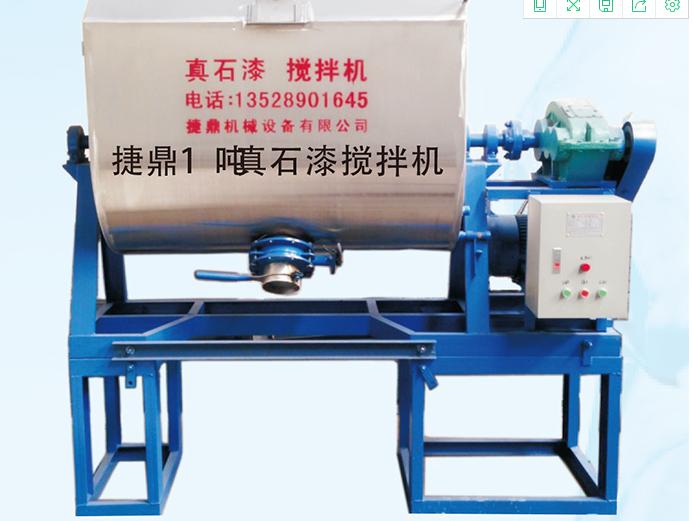 真石漆攪拌機(jī)