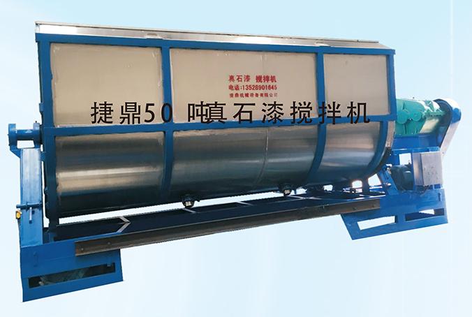 真石漆攪拌機(jī)