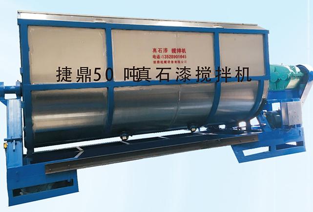 真石漆攪拌機(jī)