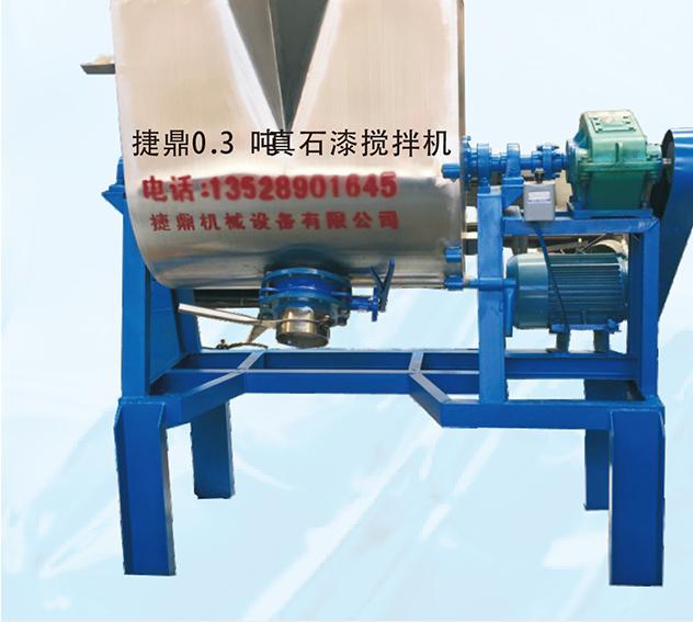 真石漆攪拌機(jī)